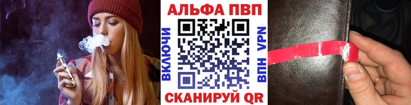 Альфа ПВП СК  цена наркотик  Старица 
