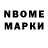Марки N-bome 1500мкг oofington time