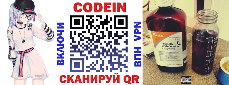Кодеиновый сироп Lean напиток Lean (лин)  купить наркотик  Старица 