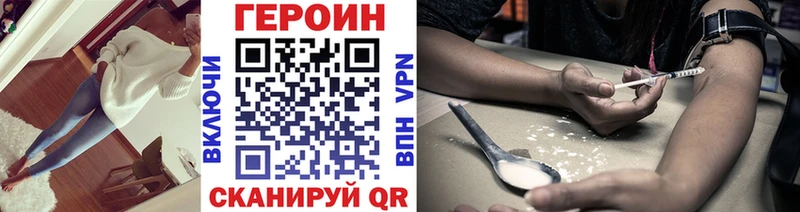 МЕГА ССЫЛКА  Старица  Героин Heroin  как найти закладки 
