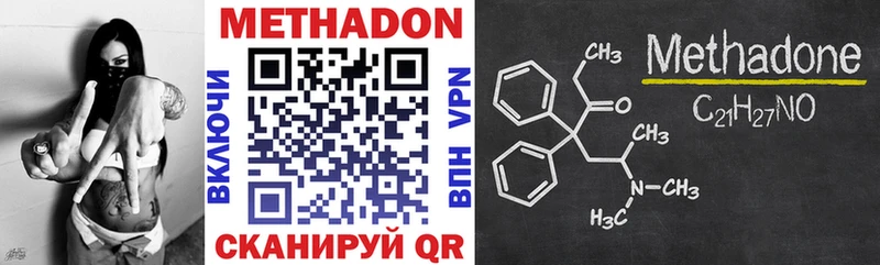 МЕТАДОН methadone  hydra ссылка  Старица 